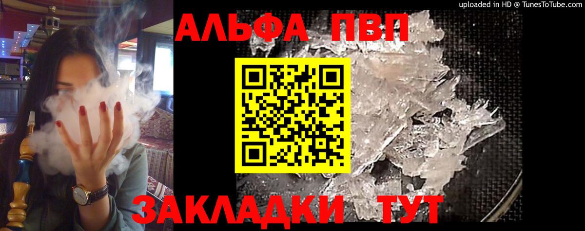 Альфа ПВП крисы CK  Alpha PVP Соль  купить наркотики сайты  Губкинский  Вход с VPN  A-PVP 