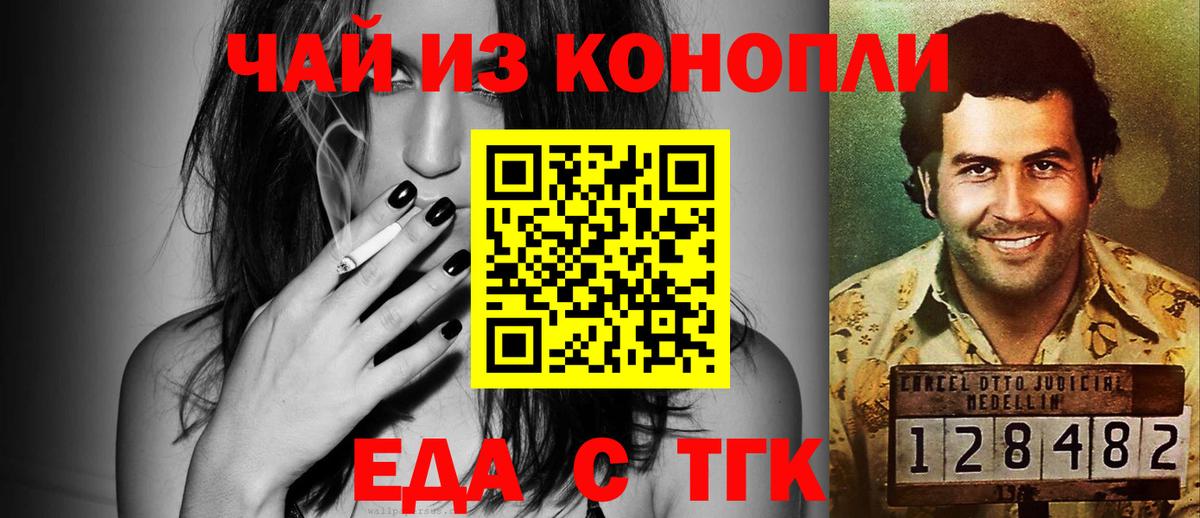 Печенье с ТГК конопля  Вход с VPN  Губкинский 