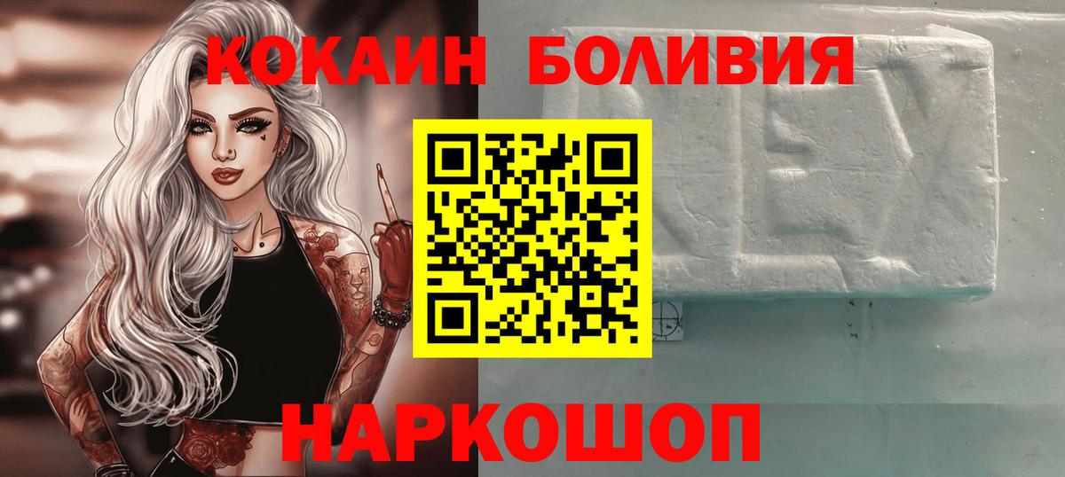 КОКАИН  Вход с VPN  Кокаин Columbia  Губкинский  COCAIN 98% 