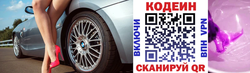ОМГ ОМГ зеркало  что такое   Губкинский  Кодеин напиток Lean (лин) 