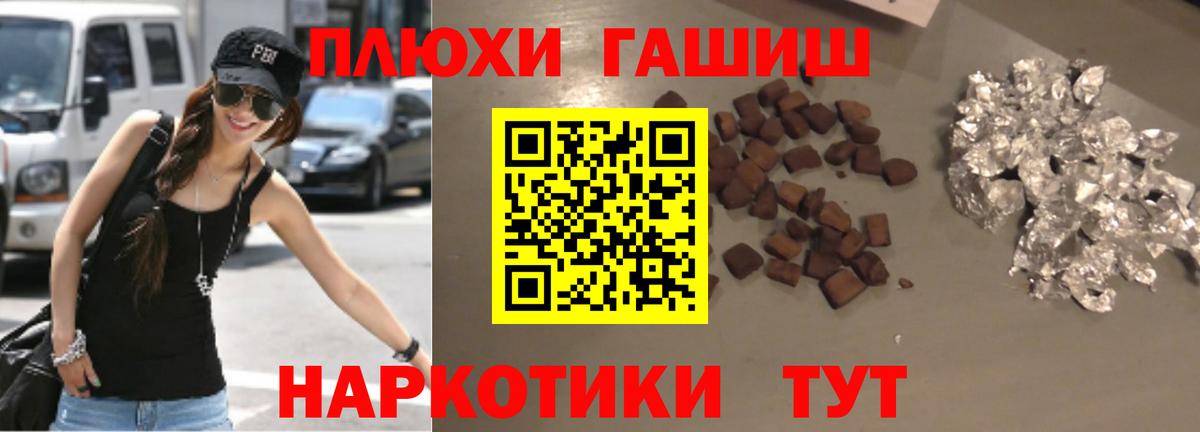 ГАШИШ Изолятор Губкинский