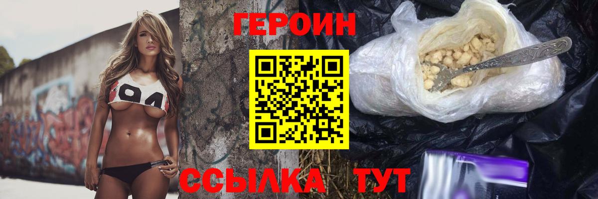Губкинский  ГЕРОИН Heroin  Вход с VPN 