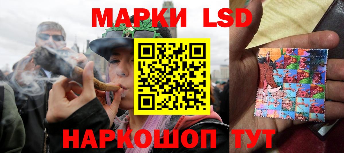 LSD-25 экстази кислота Губкинский