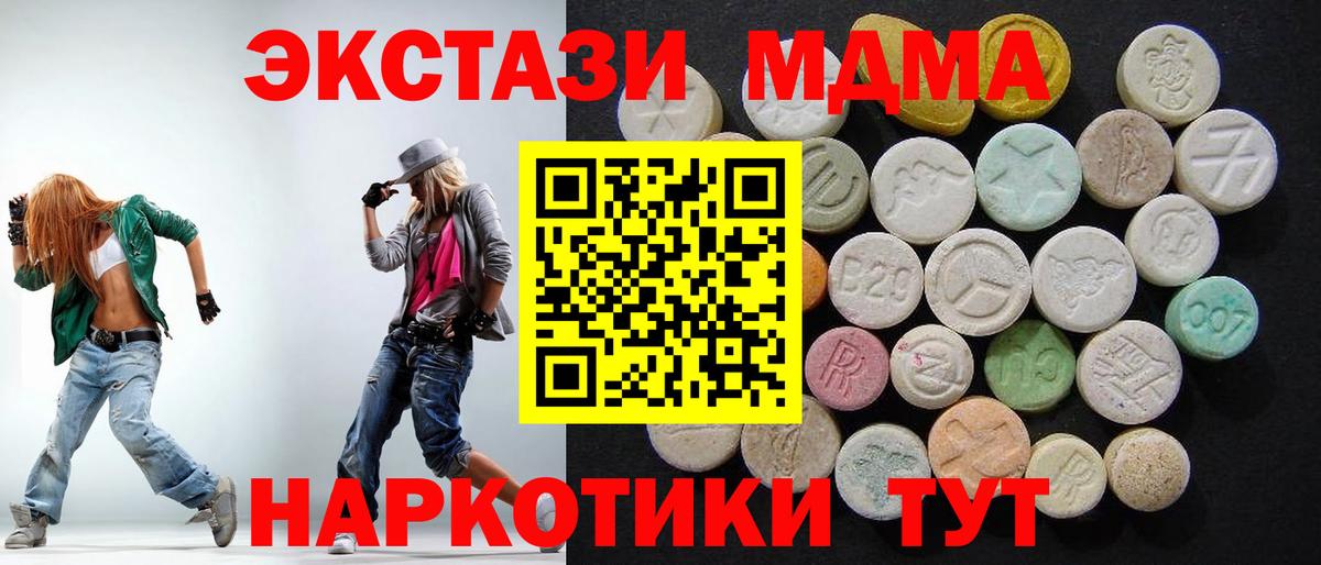 МДМА молли Губкинский