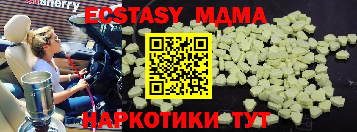 МДМА кристаллы  MDMA crystal  Губкинский  Вход с VPN 