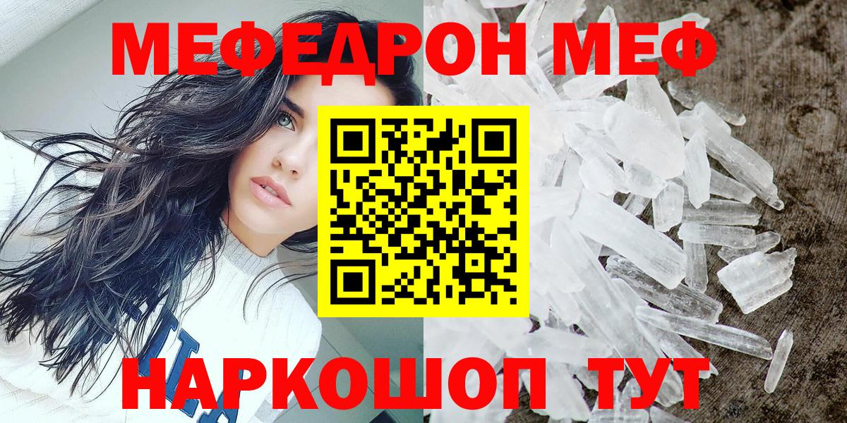 Мефедрон mephedrone  Вход с VPN  Меф  Губкинский  Меф кристаллы 