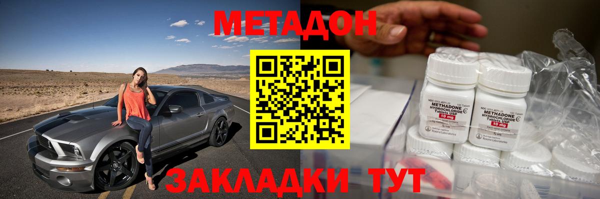 Метадон белоснежный  Метадон белоснежный  Вход с VPN  Губкинский 