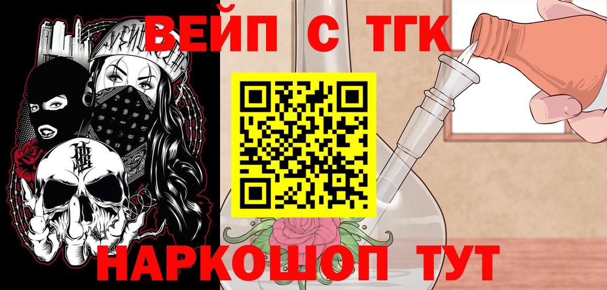 Дистиллят ТГК THC oil  ТГК гашишное масло  Вход с VPN  где продают наркотики  Губкинский 