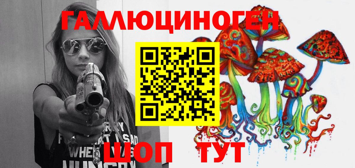 Псилоцибиновые грибы MAGIC MUSHROOMS  Вход с VPN  Губкинский 